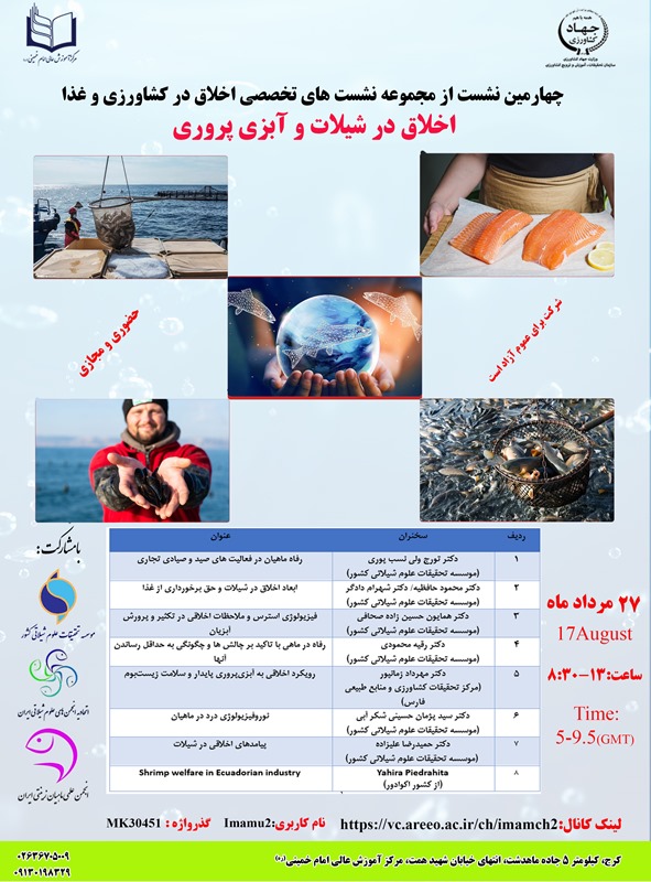 اخلاق در شیلات2-recovered (1).jpg
